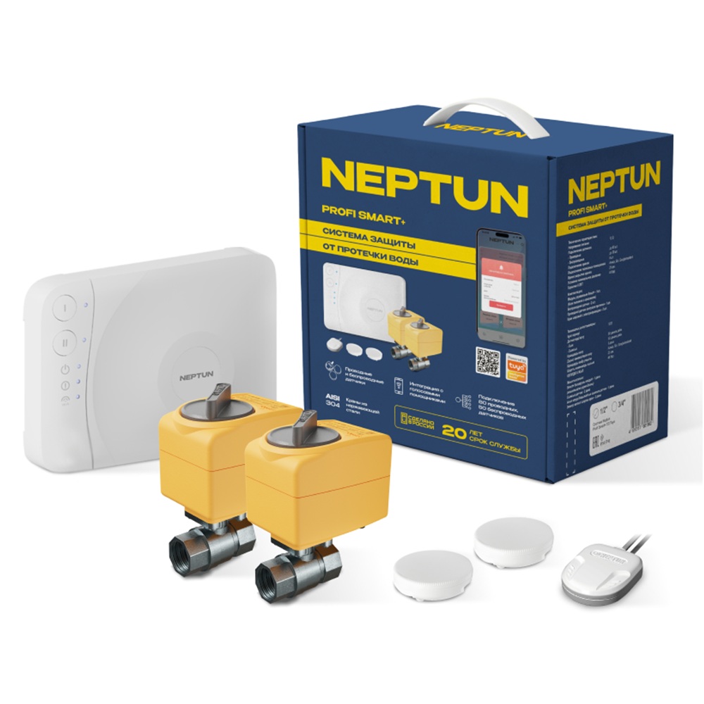 Система защиты от протечек Neptun PROFI Smart+ 1/2 дюйма Tuya (2264867) 100035900800